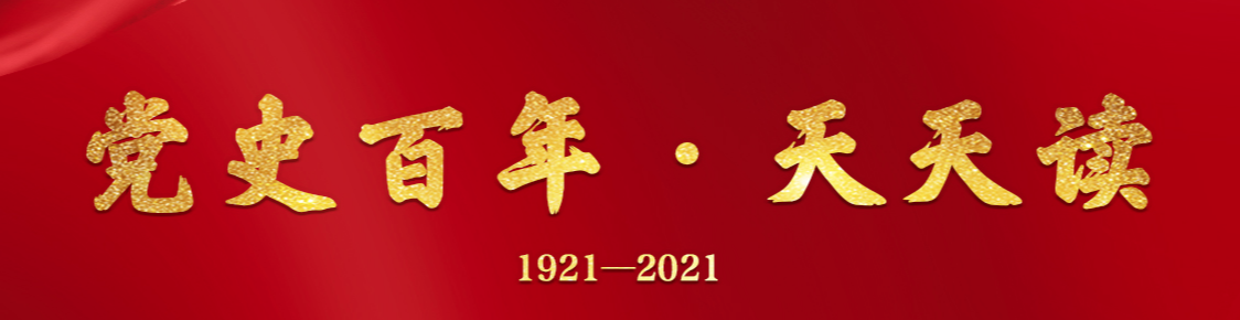 黨史上的今天｜4月24日 中國(guó)第一顆人造地球衛(wèi)星發(fā)射成功